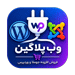 logo-webplugin-22